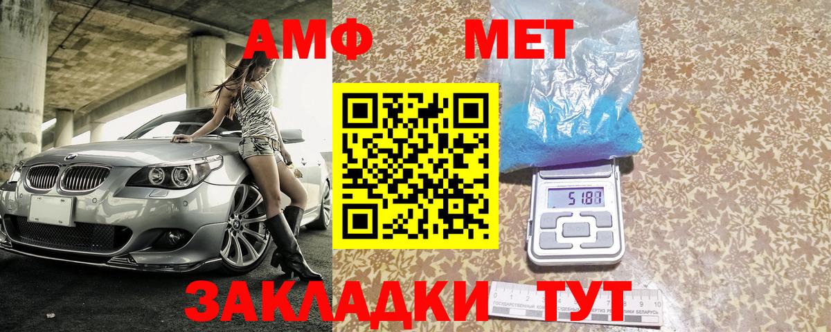 АМФЕТАМИН Розовый Вышний Волочёк