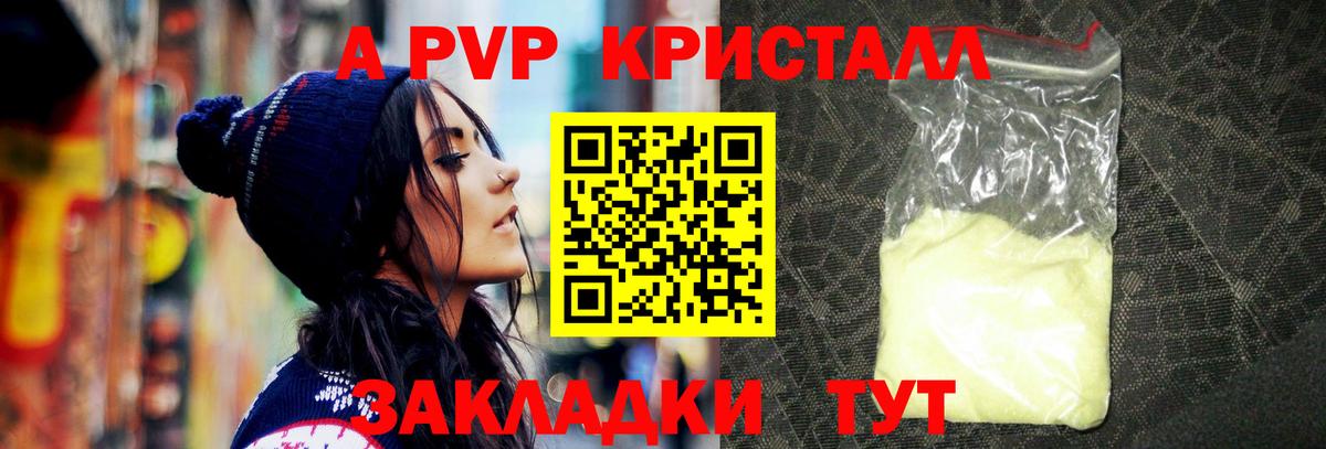 Вышний Волочёк  APVP мука  APVP Соль  Вход с VPN  Alpha PVP СК 