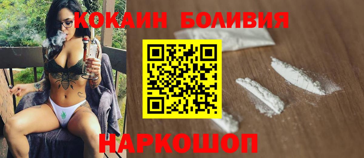 Cocaine Колумбийский  Вход с VPN  Вышний Волочёк 