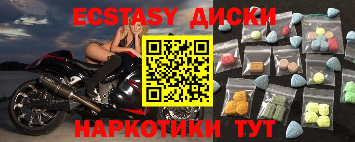 ЭКСТАЗИ mix  Экстази таблы  Вышний Волочёк  Экстази  Вход с VPN 