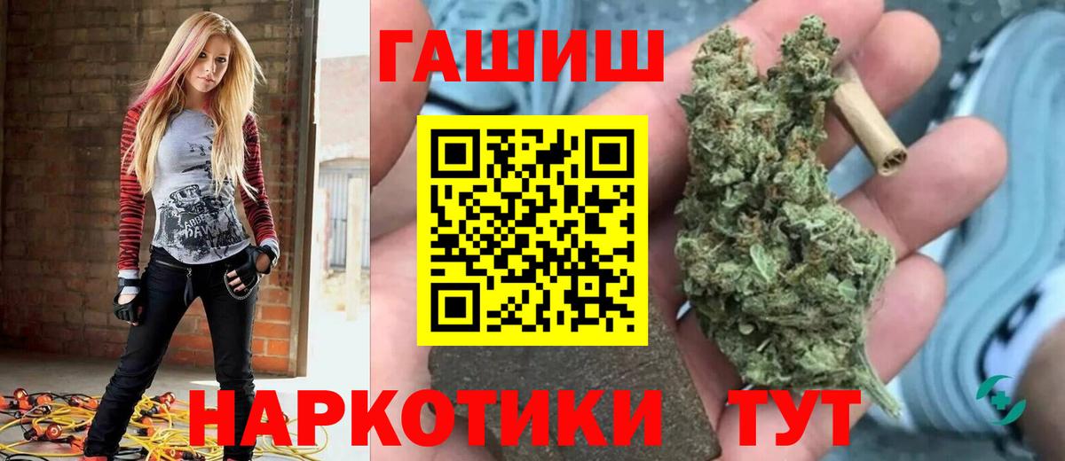 ГАШ  ГАШИШ хэш  ГАШИШ Изолятор  Вход с VPN  Вышний Волочёк 