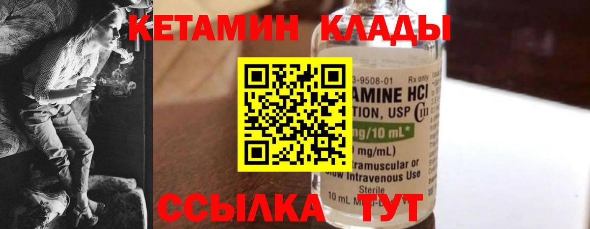 КЕТАМИН ketamine  Кетамин ketamine  Вход с VPN  Вышний Волочёк 