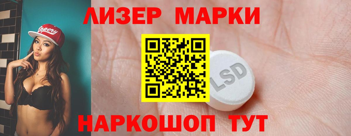Лсд 25 экстази ecstasy Вышний Волочёк