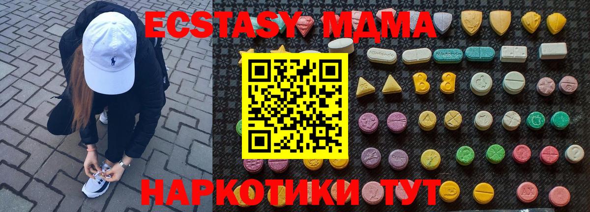 Вышний Волочёк  MDMA молли  Вход с VPN 