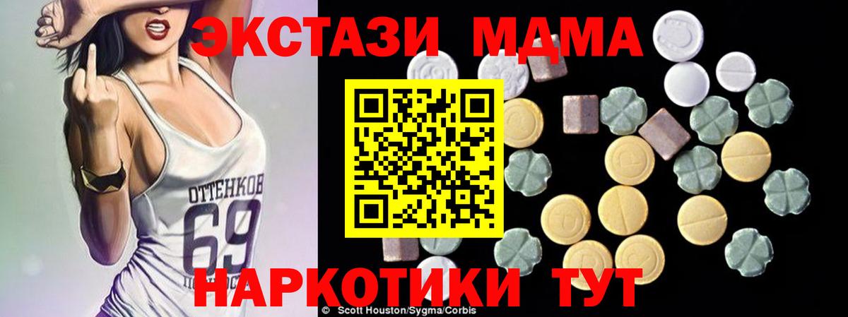 MDMA кристаллы Вышний Волочёк