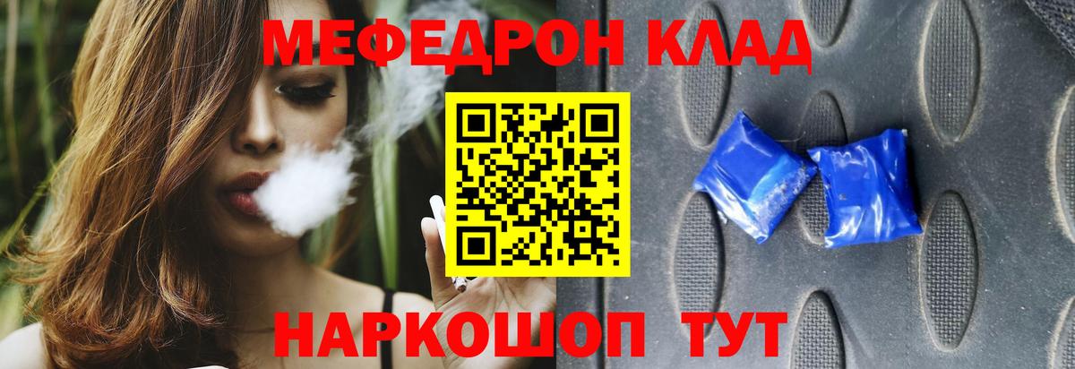 Мефедрон кристаллы Вышний Волочёк