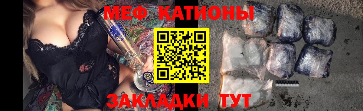 МЕФ mephedrone  Меф  Вышний Волочёк  даркнет сайт  Вход с VPN  Меф мука 