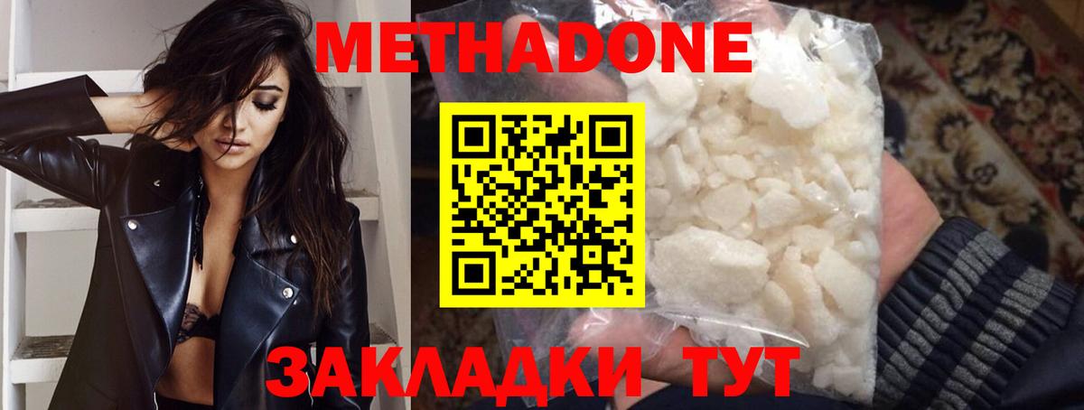 mega ССЫЛКА  Метадон methadone  Вход с VPN  Вышний Волочёк 