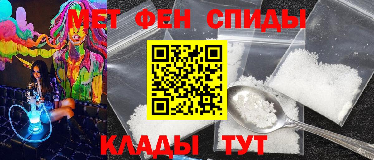 Первитин Декстрометамфетамин 99.9% Вышний Волочёк