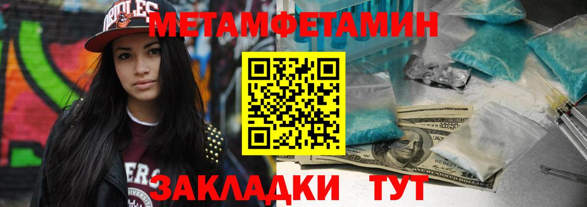 Вышний Волочёк  Первитин Декстрометамфетамин 99.9%  Вход с VPN 