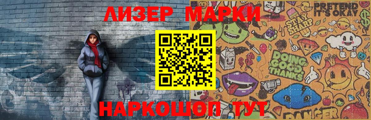 наркошоп  Вход с VPN  Вышний Волочёк  Марки NBOMe 1,5мг 